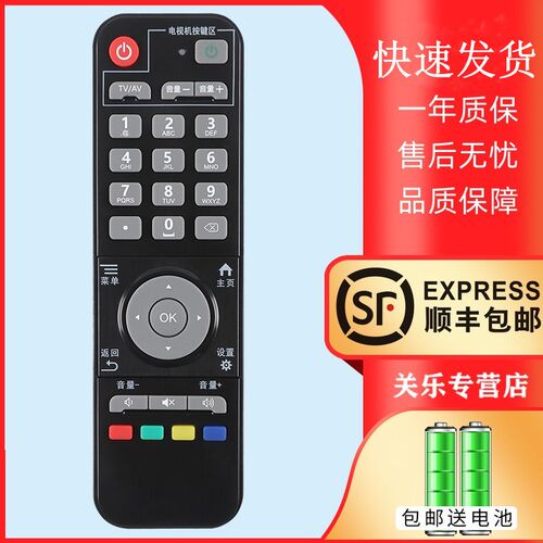 适用于中国移动中国联通宽带机顶盒遥控器 北京数码视讯 魔百盒