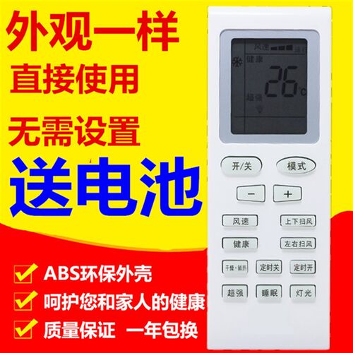 适用天津天松空调遥控器KFR-36GW/RDSX 空调遥控器 直接使用的