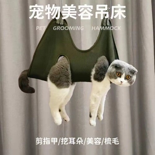 猫吊床猫咪剪指甲宠物美容吊床固定器神器防抓防咬悬挂猫狗挂猫袋