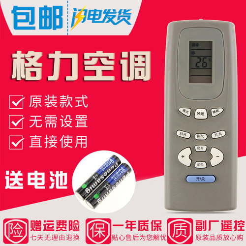 原装款格力空调遥控器Y502K Y502E 小金豆小绿洲小金宝小蜜蜂通用