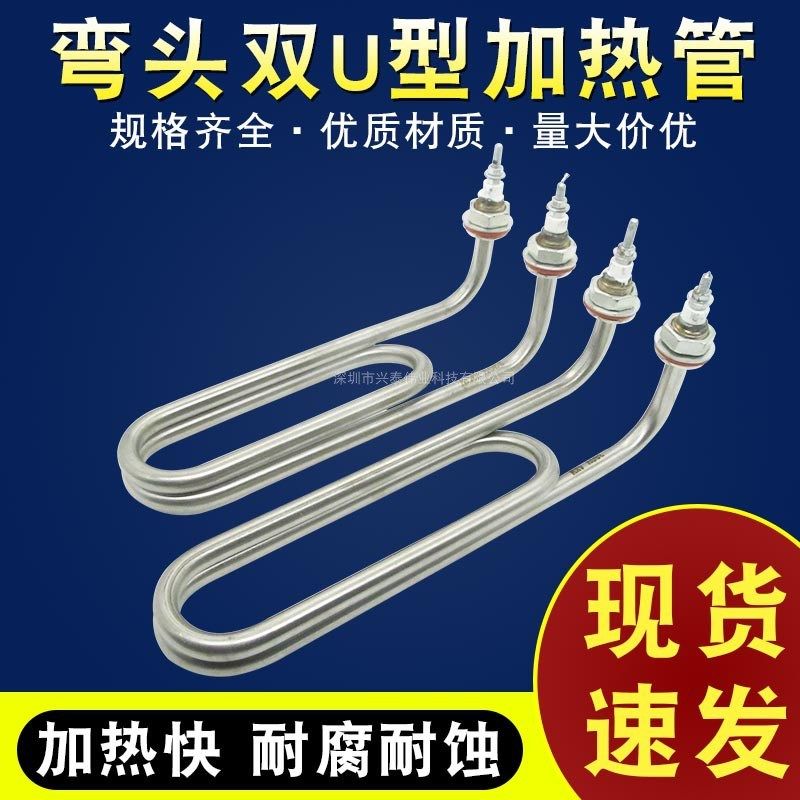 蒸饭车电热管卤煮面桶机柜电加热管220V380V3KW4发热管开水机配件