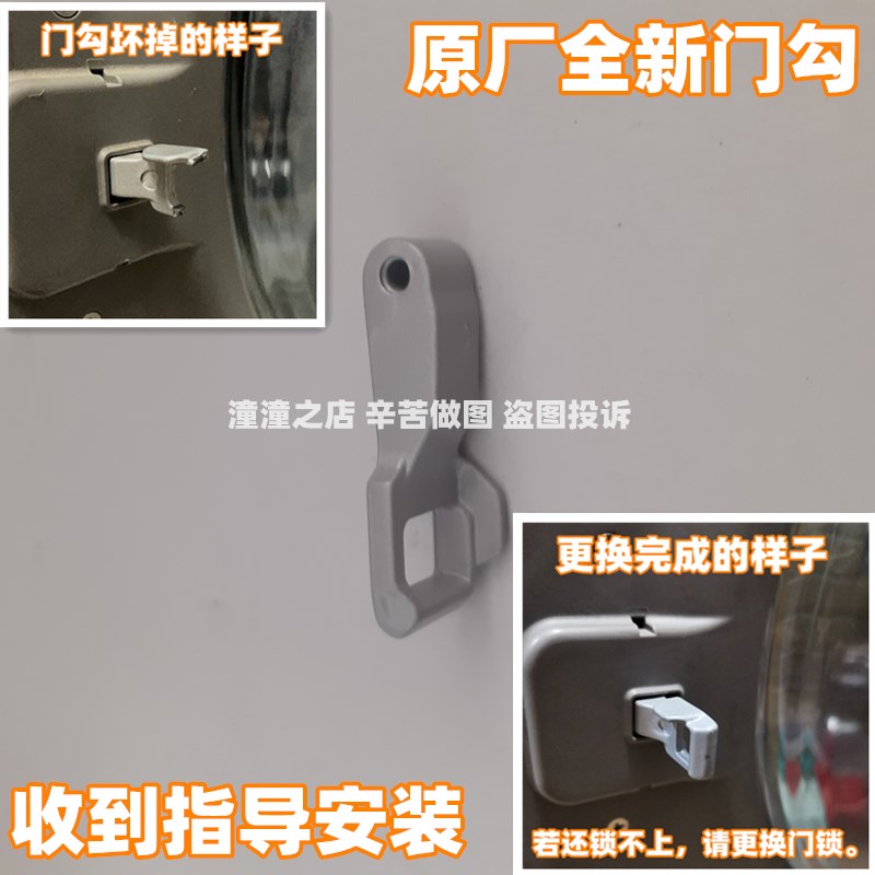 适用LG滚筒洗衣机门锁扣WD-HH251F5/FLX10N4W/FR10TX4门钩开关勾