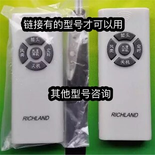 通用 遥控机遥控板型号一模一样在拍 35电风扇遥控器z 华格立FTS