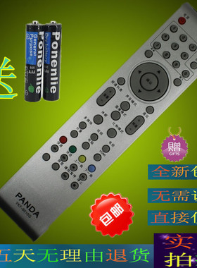 原装 PANDA熊猫电视机遥控器 LE32M28 LE46M28 LE37M28 LE39M28
