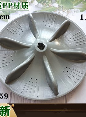 惠而浦洗衣机波轮WI6065S转盘 配件w16066sfh WI6588FGS WI5865S