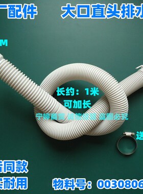 6245适用海尔小神童洗衣机XQB55-07288/7288/M1258内部溢水排水管