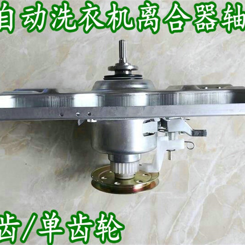 1三洋洗衣机离合器DB60599ES DB8057ES DB80577ES DB7039 70599ES