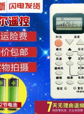 包邮 空调遥控器YR-M09 YR-M10YRM02 YR-M05 YR-M06 YL-M07