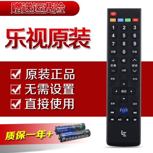 原装Letv乐视TV电视39键遥控器MAX70/65/X60/S50/S40/X50通用