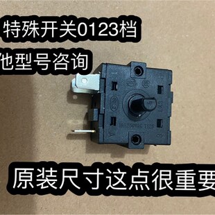 桑普电暖气取暖器3脚3档位开关油汀小太阳调档开关配件/