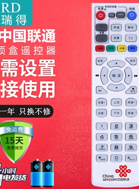 适用中国联通EC6110-M/T EC6109-U/M/T机顶盒遥控器华为EC6108V9E