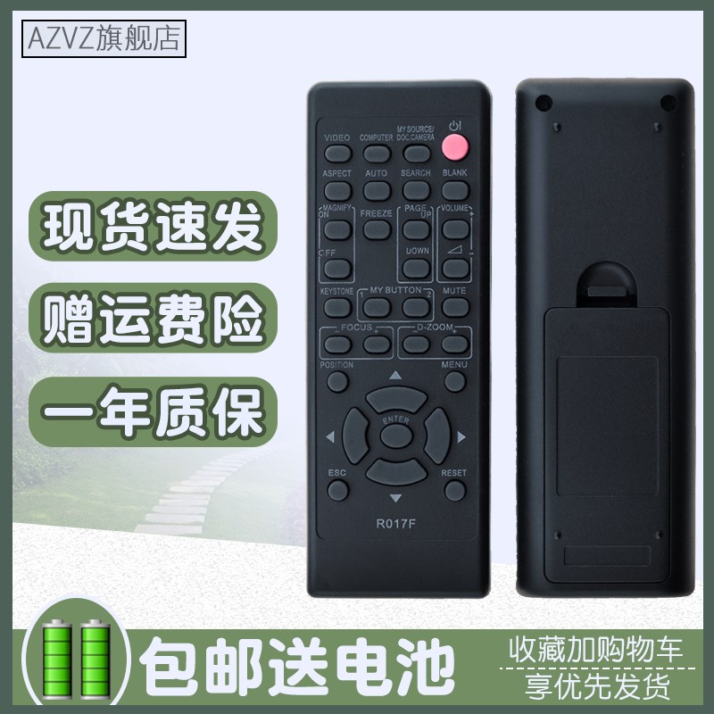 适用 麦克赛尔投影机仪遥控器 MMX-K30E K32E K38 D331X D371X