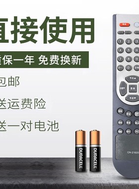 适用于 海信电视遥控器 CN-21658 TLM4237 TLM3237 TLM2637