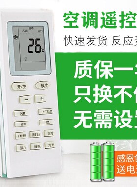 适用于SHINELEAF夏立夏宝七星SHARBO空调遥控器 KF-26GW/C1-XL通