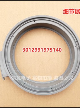 适用于帝度洗衣机DG-F75266BHG DG-F7526BHC门封橡胶门盖密封圈