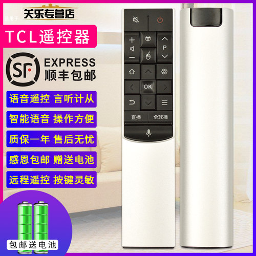适用TCL曲面智能语音电视机遥控器RC601S L65C2-CUDG L50C1-CUD L