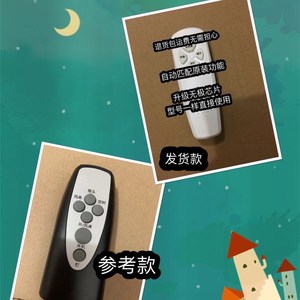 长城FS-45电风扇遥控器 适用于长城FS40-89电风扇遥控器
