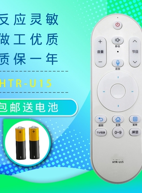 适用海尔电视语音遥控器U55A5 U58A5 U65A5 LS50AL88K88 LE43K51N