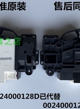 适用海尔XQG90-BDX1426/BX12288A/14HB30SU1JD滚筒洗衣机门锁开关