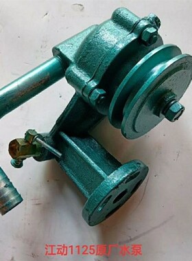 江动江淮JD24 28 32王 1125 1130单缸柴油机循环水泵总成水泵头