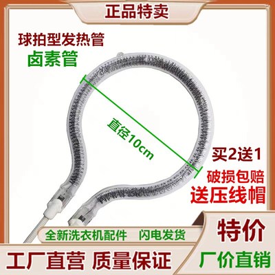 适配格力大松取暖器烤火炉加热灯管FGH-10A发热管FGM-10电热灯管