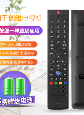 适用创维3D电视遥控器YK-76HW JW 32E/37E/42E/47E760A 32W600Y