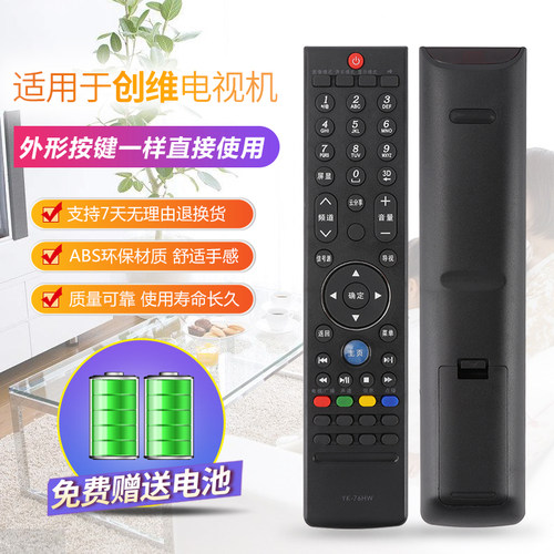 适用创维3D电视遥控器YK-76HW JW 32E/37E/42E/47E760A 32W600Y