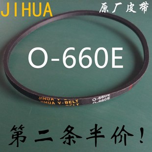 适用创维双桶洗衣机皮带XPB88-269FS半自动三角传动带配件O-660E