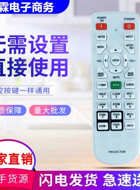 适用松下投影仪遥控器PT-SLX65C/CL/SLX70C/CL/SLX74C/CL/SLX80C