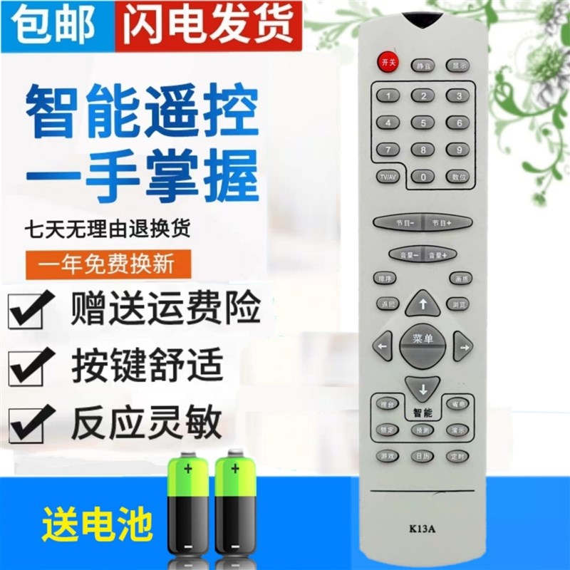 包邮长虹电视机遥控器K16ZK 13A K18D K18E K18J K18I K18T-C1 C2