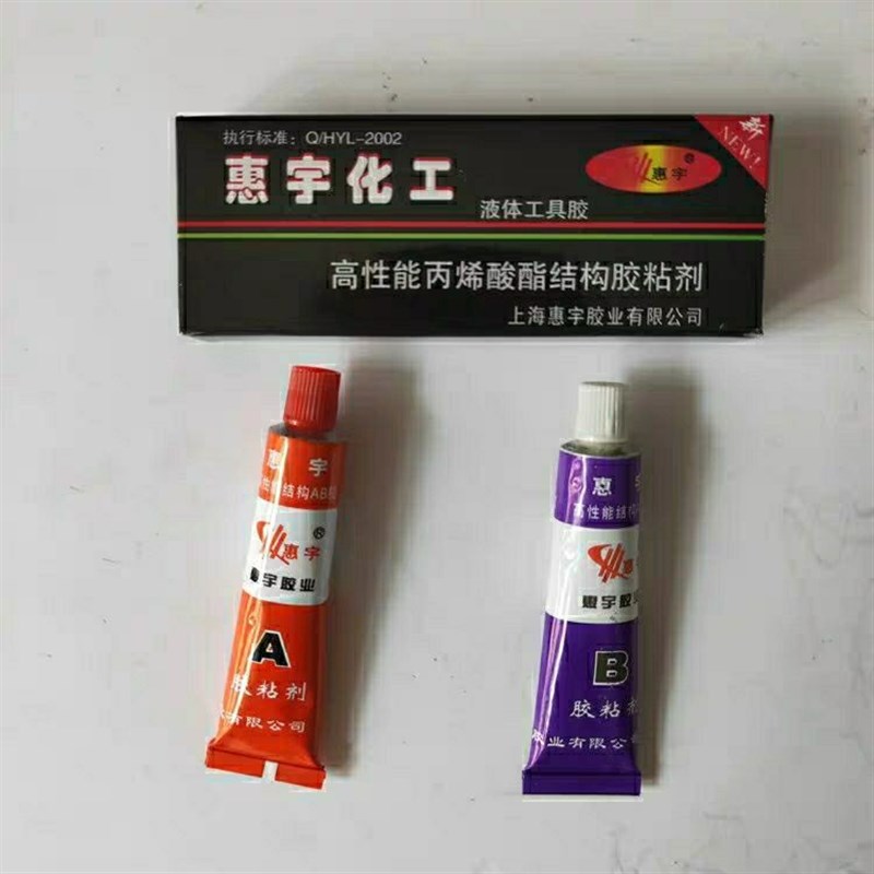 惠宇AB胶水强力粘合剂粘金属铁木头专用耐高温快干焊接塑料302
