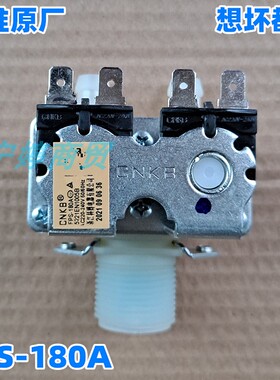 适用LG滚筒洗衣机进水阀开关5221EN1005B双头电磁阀CNKB FPS-180A