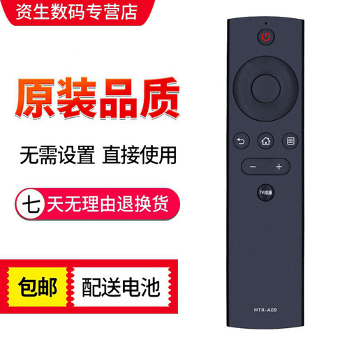菲尼泰适用海尔电视遥控器HTR-A09 50T1 55T51 65T51 50V71 55V71