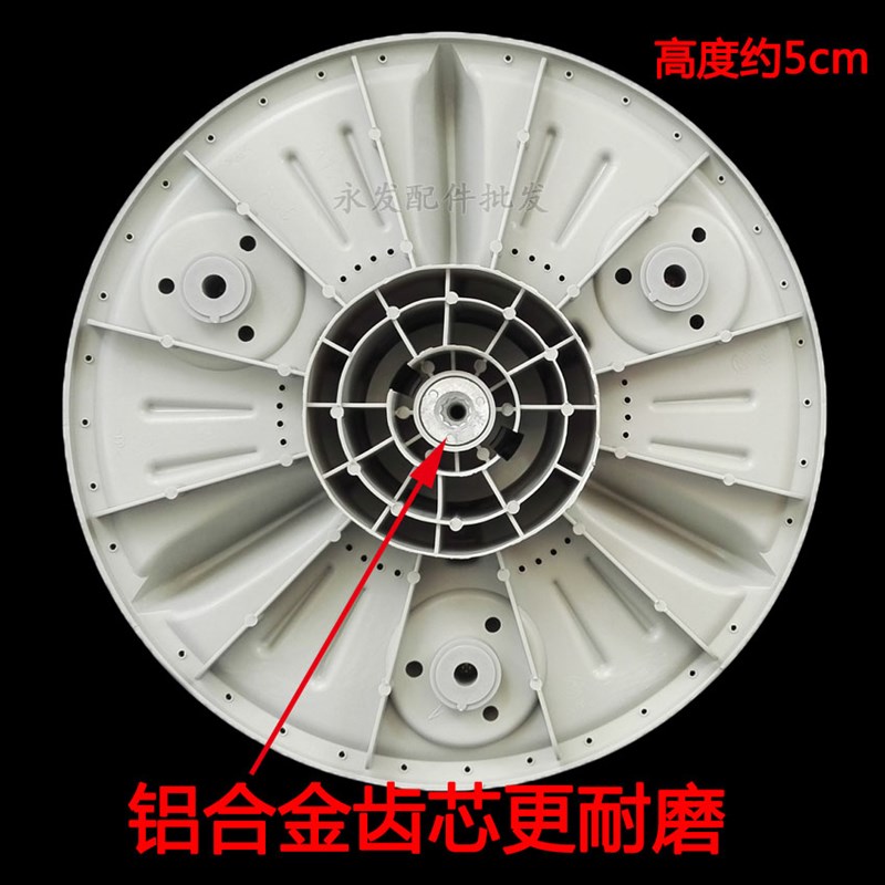 全自动洗衣机波轮XQB52-2088 XQB58-2028转盘 水叶 底盘 涡轮配件