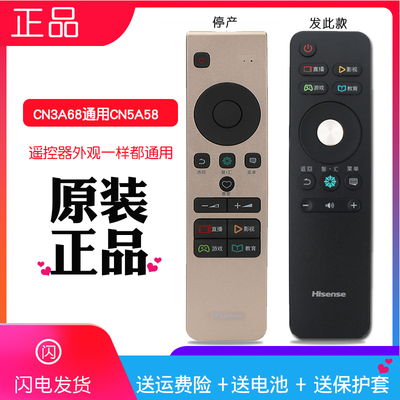原装海信电视遥控器CN3A68通用5A58电视机原装版原厂LED55M5000U