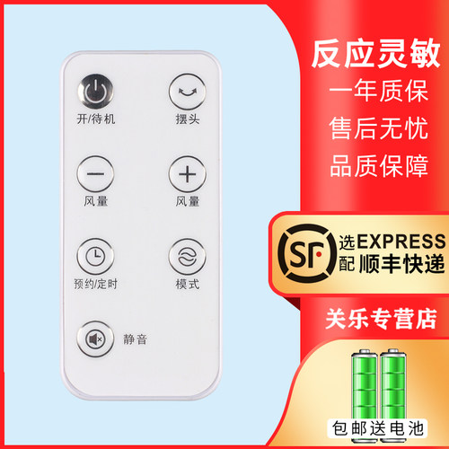 关乐适用于艾美特电风扇FS40109R FS3512R-W FS40115R FS40115R-W