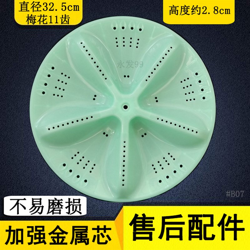 洗衣机波轮XQB62-168,6268,658D转盘XQB55-60S 52-5288底盘