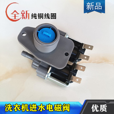 威力洗衣机进水阀XQB70-7036B XQB75-7536B XQB80-8088双头电磁阀