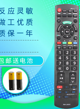 适用于适用松下电视机遥控器TH-L37S10C P46S10C P50S10C P42C30C