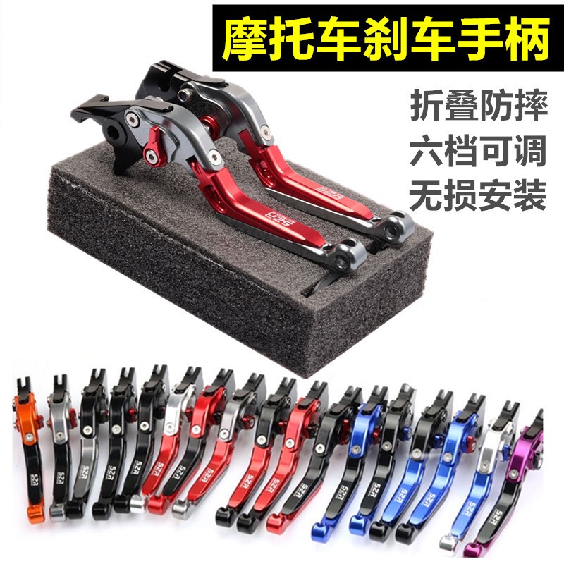 适用雅马哈飞致150/YS250改装天剑王250手把折叠离合刹车手柄牛角