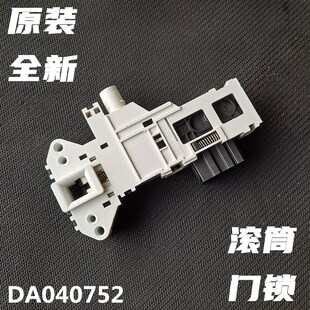 适用松下滚筒洗衣机门锁XQG60-M86201/M76202/M7201/M56202门开关