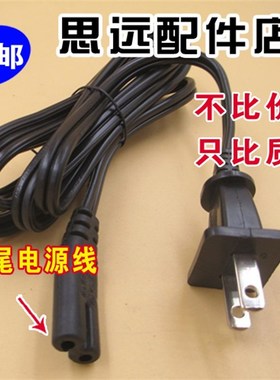 Pioneer先锋LED32E760液晶彩色电视用原装大功率电源线1.8米插头