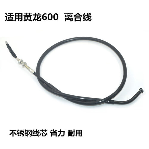 适用钱江Benelli贝纳利黄龙BJ BN600GS TNT600离合线离合器拉索