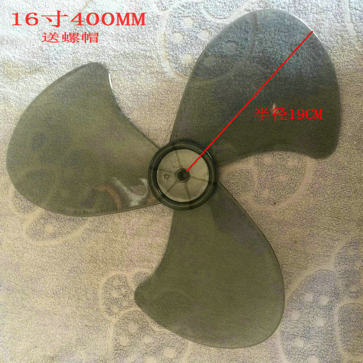 适用华生FB40-1205Y电风扇叶16寸400MM遥控壁扇摇头