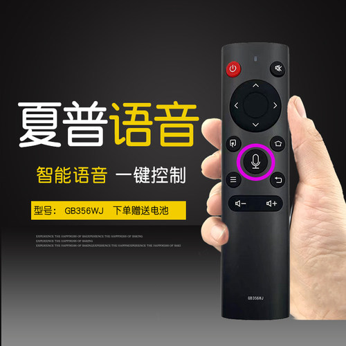 夏普电视蓝牙遥控器GB356WJ语音通用4T-C60CFCA电视机70B3RM B3CA