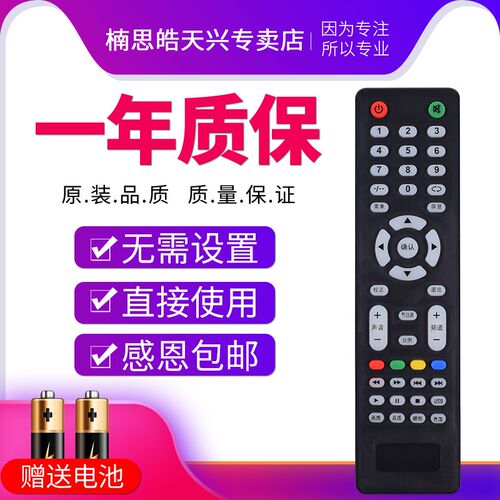 包邮适用于SOAIY/索爱液晶电视机遥控器 通用 22/24/26LE12B 24/3