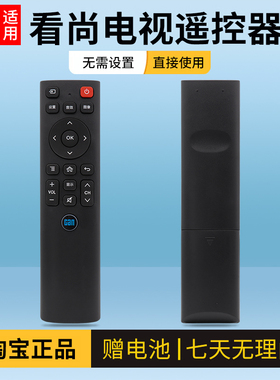 看尚CANTV网络电视机遥控器IT200通用F55 V50 C43 C49S D320 V43