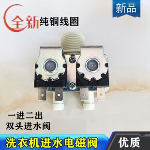 三洋滚筒洗衣机XQG60-F1028BW XQG75-F1128BW进水阀FPS-180A-SY2