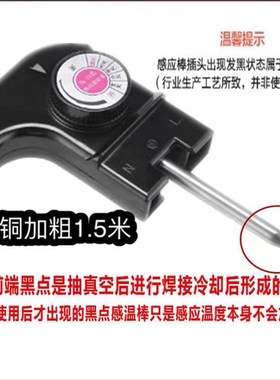 山水多功能电热锅电源线电火锅温控器电线通用KEP-6L08