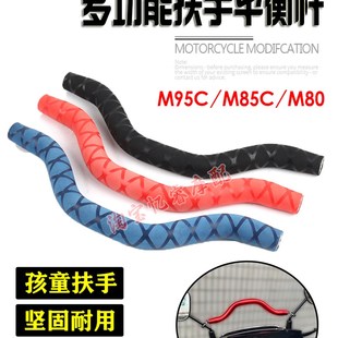 适用九号M95C M85C M80电动车平衡杆扩展支架手把横杆小孩扶手杆